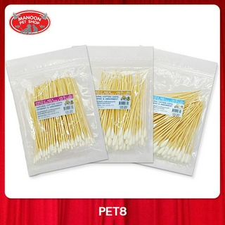 [MANOON] PET8 DM Cotton Bud Natural Ear Bud Natural Cotton เพ็ทเอ็ท ก้านสำลีพันไม้ (100 ชิ้น)