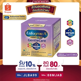 นมผง เอนฟาโกร เอพลัส มายด์โปร เจนเทิลแคร์ สูตร 3 1425 กรัม Enfagrow A+ Mindpro Gentle Care Formula 3 1425g