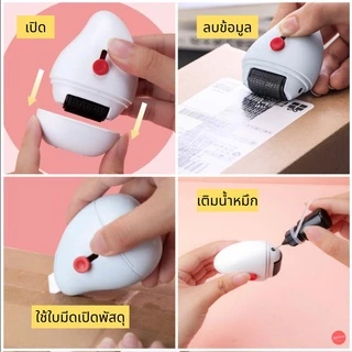 ✏️พร้อมส่ง📦 ลูกกลิ้งปิดข้อความ เครื่องทำลายเอกสาร ลูกกลิ้งลบข้อมูลสำคัญ ที่เปิดกล่อง ตัวลบข้อมูลพัสดุ เทปลบคำผิด 50002