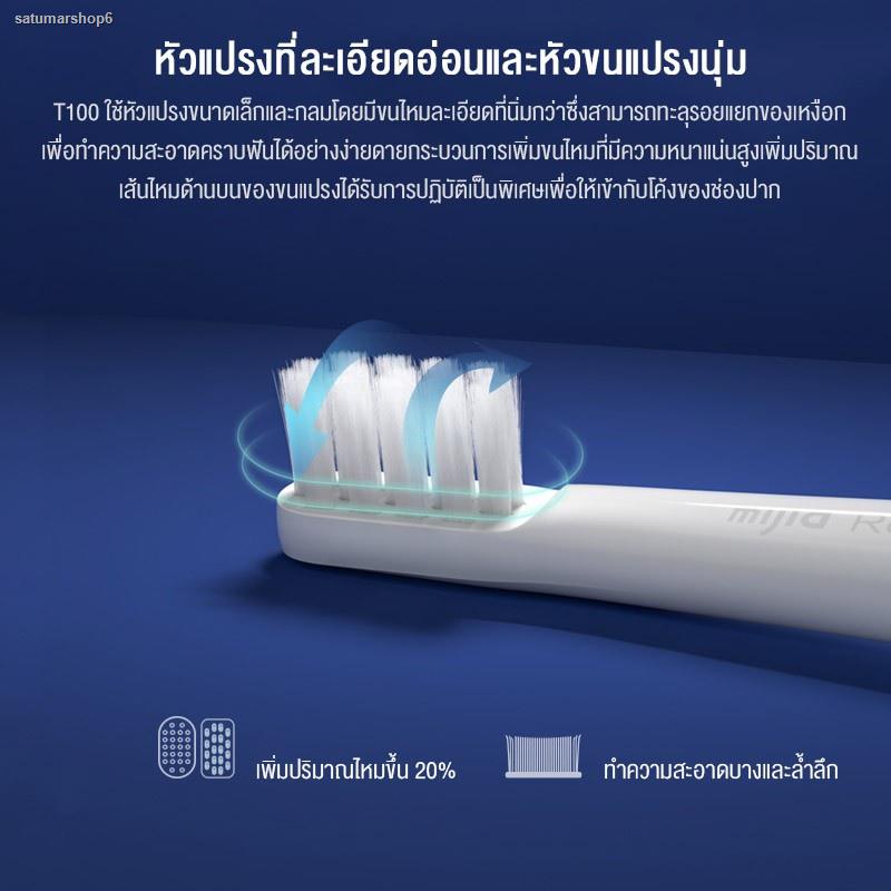 จัดส่งเฉพาะจุด จัดส่งในกรุงเทพฯ[รับ500c. 10CCBSEP3] Xiaomi Mijia T100 Sonic Electric Toothbrush แปรงสีฟันไฟฟ้าอัลตราโซนิ