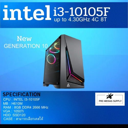 🔥ลด 150.- ใส่โค้ด DETOCT599🔥 INTEL i3-10105F Turbo 4.30 GHz 4C/8T / H470M / RAM 8GB DDR4 2666Mhz /SSD 120GB / 550W