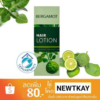 เบอกาม็อท แฮร์โลชั่น มะกรูด 90 มล. BERGAMOT HAIR LOTION 90 ml.