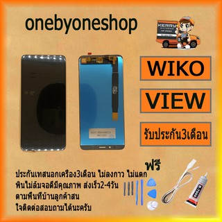 หน้าจอ LCD WIKO VIEW พร้อมทัชสกรีน จอ+ทัช สำหรับ รับ ไขควง+กาว+สายUSB