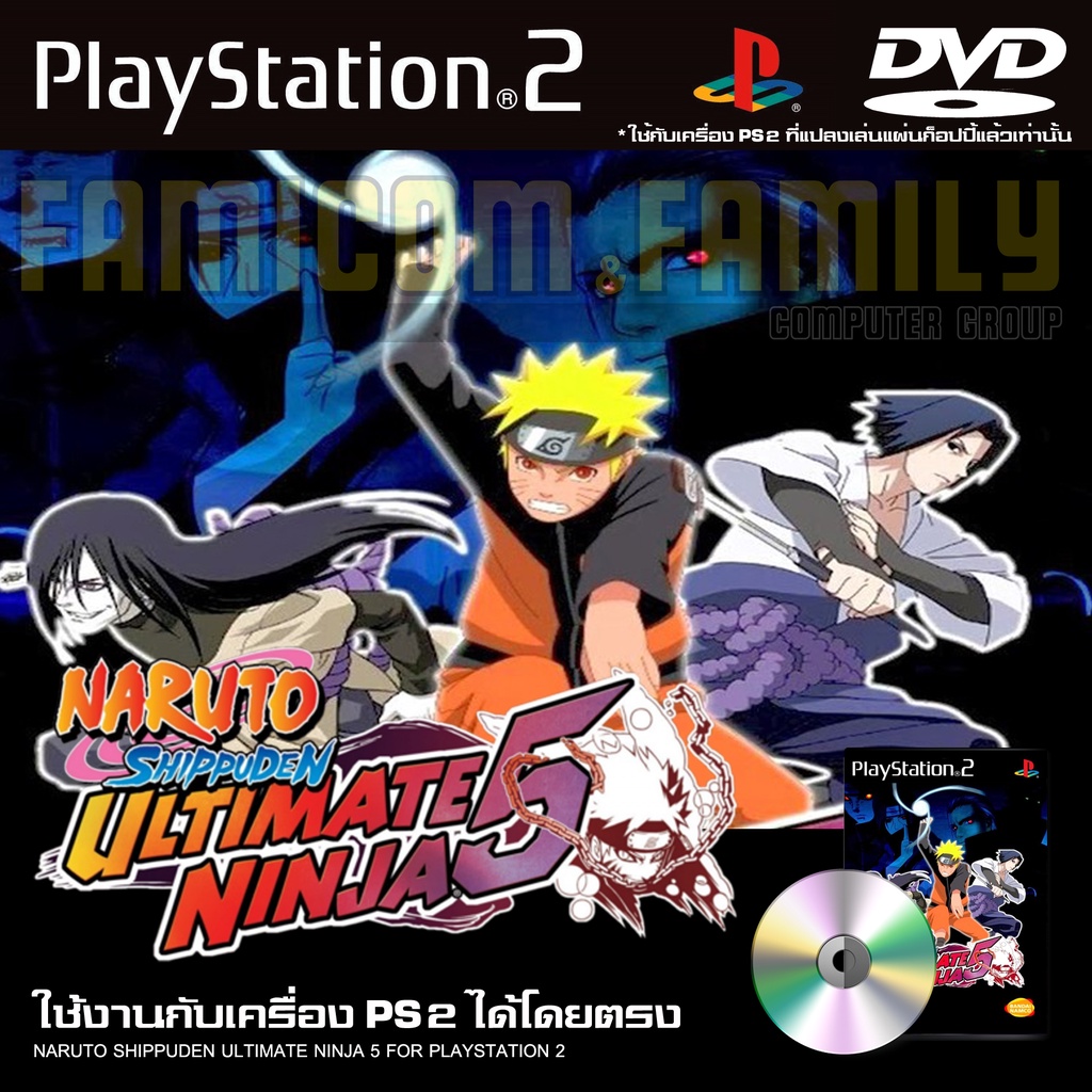 เกม Play 2 ULTEMATE NINJA NARUTO 5 สำหรับเครื่อง PS2 PlayStation2 (ที่แปลงระบบเล่นแผ่นปั้ม/ไรท์เท่านั้น) DVD-R