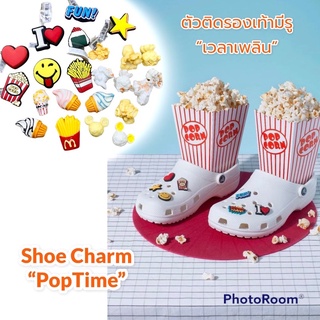 JBS 🌈👠ตัวติดรองเท้ามีรู “ ป๊อปคอร์น เวลาเพลิน” 🌀🌈- Shoe Charm “ PopTime ” งานดี การันตีคุณภาพ คุ้มสุดๆ  3มิติ ไปอี้กกก