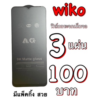 Wiko Power U20 U10 U30 จอใหญ่ 6.82 นิ้ว ฟิล์มกระจก เต็มจอแบบด้าน ลดรอย:AG : กาวเต็ม แพ็คกิ้งหรูหรา สวยงาม