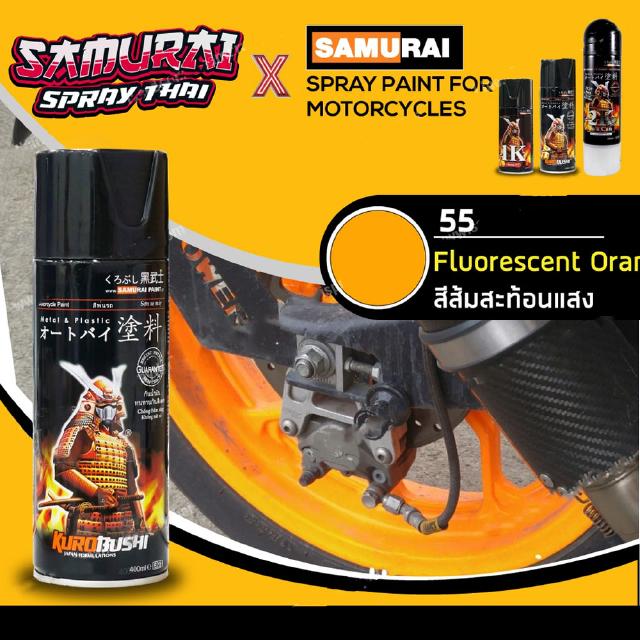 SAMURAI สีสเปรย์ซามูไร สีส้มสะท้อนแสง เบอร์ 55 ** Fluorescent Orange - 400ml