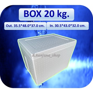 กล่องโฟม Box 20 kg ขนาด 35.2*48*37.1 cm (อ่านรายละเอียดก่อนสั่งนะคะ)