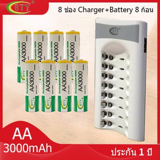 BTY เครื่องชาร์จเร็ว 8 ช่อง + BTY ถ่านชาร์จ AA 3000 mAh NIMH Rechargeable Battery （8 ก้อน）