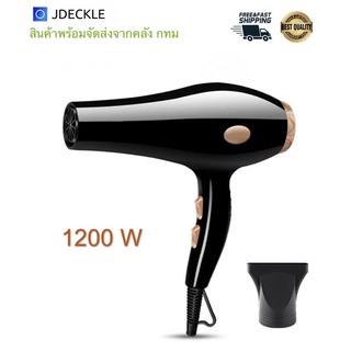 ไดร์เป่าผม  1200W Hair Dryer เครื่องเป่าผมไฟฟ้าไอออน Negative Ion  ไดร์เป่าผม เป่าผม