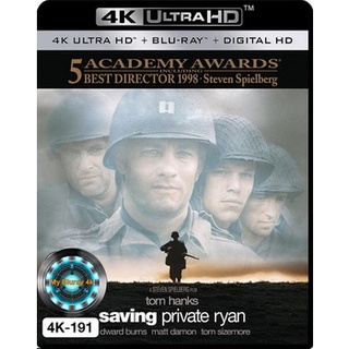 4K UHD หนัง Saving Private Ryan เซฟวิ่ง ไพรเวท ไรอัน ฝ่าสมรภูมินรก