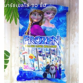 Frozen Filling Long Mallows มาร์ชเมลโล่ โฟรเซ่น ขนมมาร์ชเมลโล่ สอดไส้แยมผลไม้รสชาติหอมหวาน