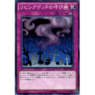 SR03 SR03-JP037JP Call of the Haunted Machine Dragon Revol Common SR03-JP037 0807100285081