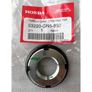 53220-GN5-850 น็อตปรับตั้งแกนคอ Honda แท้ศูนย์ (Thread Comp., Steering Top)