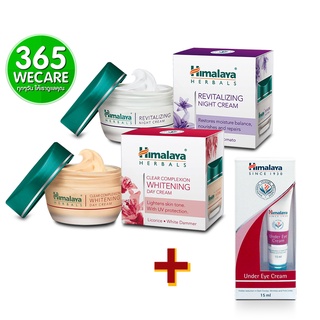 ซื้อ 2 แถม 1 HIMALAYA Day Cream 50ml.+Night Cream 50ml. แถม eye cream  15ml. หิมาลายา ลดเลือนริ้วรอย 365wecare