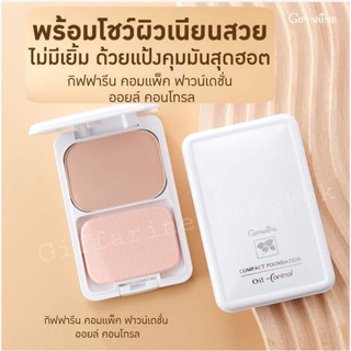 แป้งผสมรองพื้น ควบคุมความมันบนใบหน้า Giffarine Compact Foundation Oil-Control เนื้อบางเบา สวยอย่างเป็นธรรมชาติ