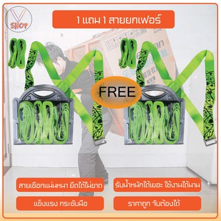 1 แถม 1!! อุปกรณ์สายเชือกสําหรับใช้ในการยกเฟอร์นิเจอร์ 2 ชิ้น สายยกเฟอร์ ยกเฟอร์ง่าย สายยกอุปกรณ์ 1 แถม 1!!