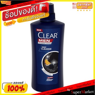 ราคาพิเศษ!! เคลียร์ เมน ดีพ คลีนส์ แชมพูผสมสารขจัดรังแค 450มล. Clear Men Deep Cleanse Anti-Dandruff Shampoo 450ml