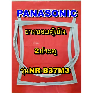 พานาโซนิค PANASONIC ขอบยางตู้เย็น 2ประตู รุ่นNR-B37M3 จำหน่ายทุกรุ่นทุกยี่ห้อหาไม่เจอเเจ้งทางช่องเเชทได้เลย