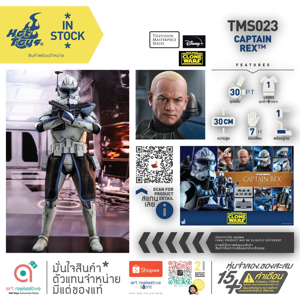 hot toys tms018