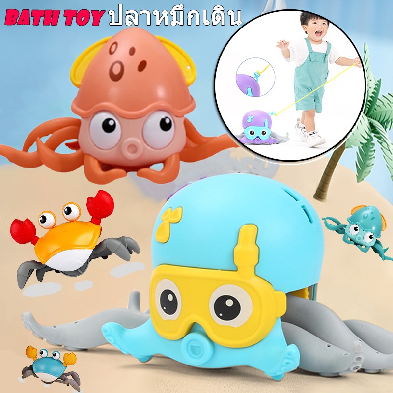 Baby & Toddler Toys 117 บาท ปลาหมึกไขลาน ปลาหมึกเดิน ของเล่นปลาหมึกอาบน้ำ ของเล่น ของเล่นเด็ก ปลาหมึกเดินปู ปลาหมึกคลาน ของเล่นในน้ําเด็ก ของเล่นแช่น้ํา | Floating Octopus Bath Toy Creatives Crawling Two Play Ways Walking Toy Bathtub Toy Animal Swimming Pool Toy Mom & Baby