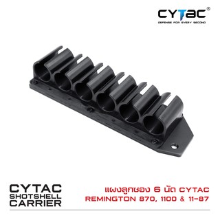 แผงลูกซอง 6 นัด Remington 870/1100/11-87 Cytac : BY Tactical unit