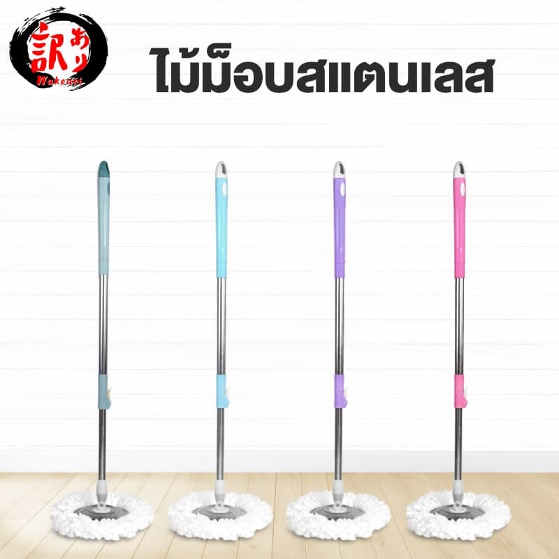 ไม้ถูพื้น สแตนเลสหมุนลื่น ผ้าถูพื้น  spin mop หมุนได้ 360 องศา WAKEARI 4998