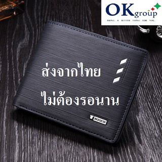 OKgroup BGHV01 กระเป๋าสตางค์ หนังPU กระเป๋าตังค์ กระเป๋าสตางค์ผู้ชาย สองทบ ดีไซน์สวยทันสมัย modern wallet เกาหลี 2สี2แบบ