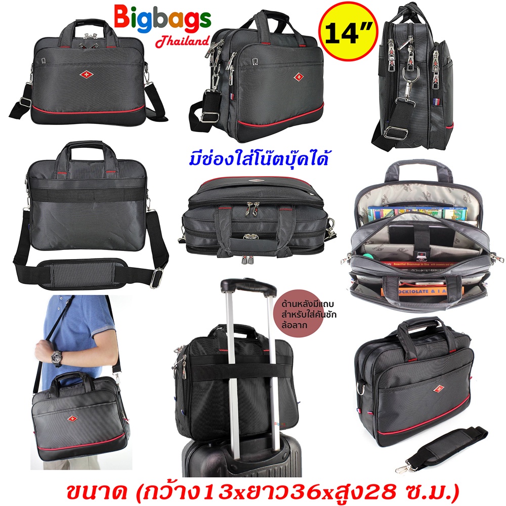 กระเป๋าสะพายไหล่ กระเป๋าแมสเซนเจอร์ กระเป๋าโน๊ตบุ๊ค มีช่องสอดคันชัก แบรนด์ SwisAirs 14 นิ้ว รุ่น KS-251
