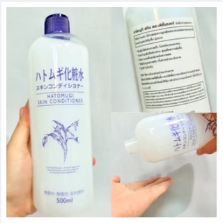 พร้อมส่งน้ำตบลูกเดือย Naturie Hatomugi Skin Conditioner ฮาโตะมูกิ 500ml ใช้เป็นโทนเนอร์และมาร์คหน้าได Naturie Hatomugi S