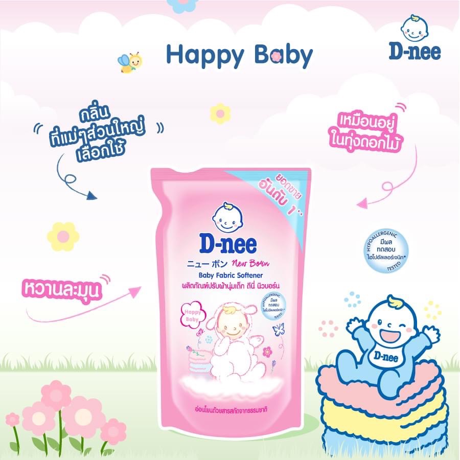 D-nee Newborn น้ำยาปรับผ้านุ่ม กลิ่น Happy Baby ชนิดเติม ขนาด 550 มล. (แพ็ค 3)
