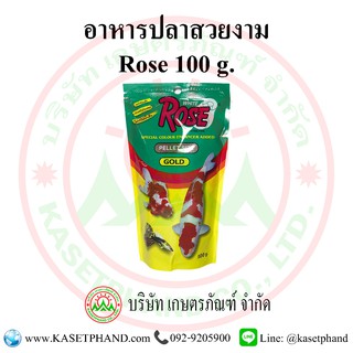 อาหารปลาสวยงาม ROSE 100 กรัม