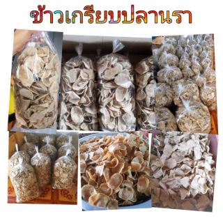 แถมฟรี น้ำจิ้ม 1 ขวด 1-3 กิโลกรัม สูตรต้นตำหรับนราธิวาส กือโป๊ะนรา กรือโปะนรา ข้าวเกรียบปลานรา