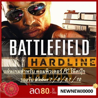 แผ่นเกมคอม BATTLEFIELD HARDLINE