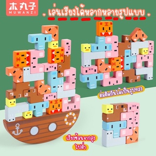 บล็อกตัวต่อของเล่นไม้รูปสัตว์ทรงเรือ Tetris Stacks ตัวต่อ 3D วัสดุทำจากไม้ปลอดภัย