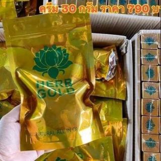 เฮิร์บโกลด์รุ่นใหม่ Herb Gold ครีม30กรัม