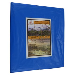 ผ้าพลาสติกปูบ่อ MPI 3X4 ม. สีน้ำเงิน PLASTIC POND LINER CANVAS MPI 3X4M BLUE