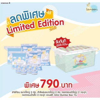 Lamoon เซ็ทกล่องสำลี Limited Lamoon Cotton Clouds Gift Box