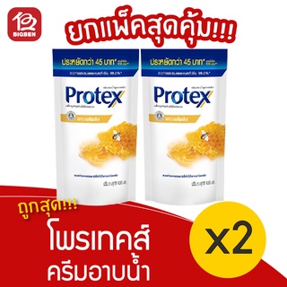 [2 ถุง] Protex โพรเทคส์ ครีมอาบน้ำ สูตรพรอพโพลิส ชนิดเติม 400 มล.