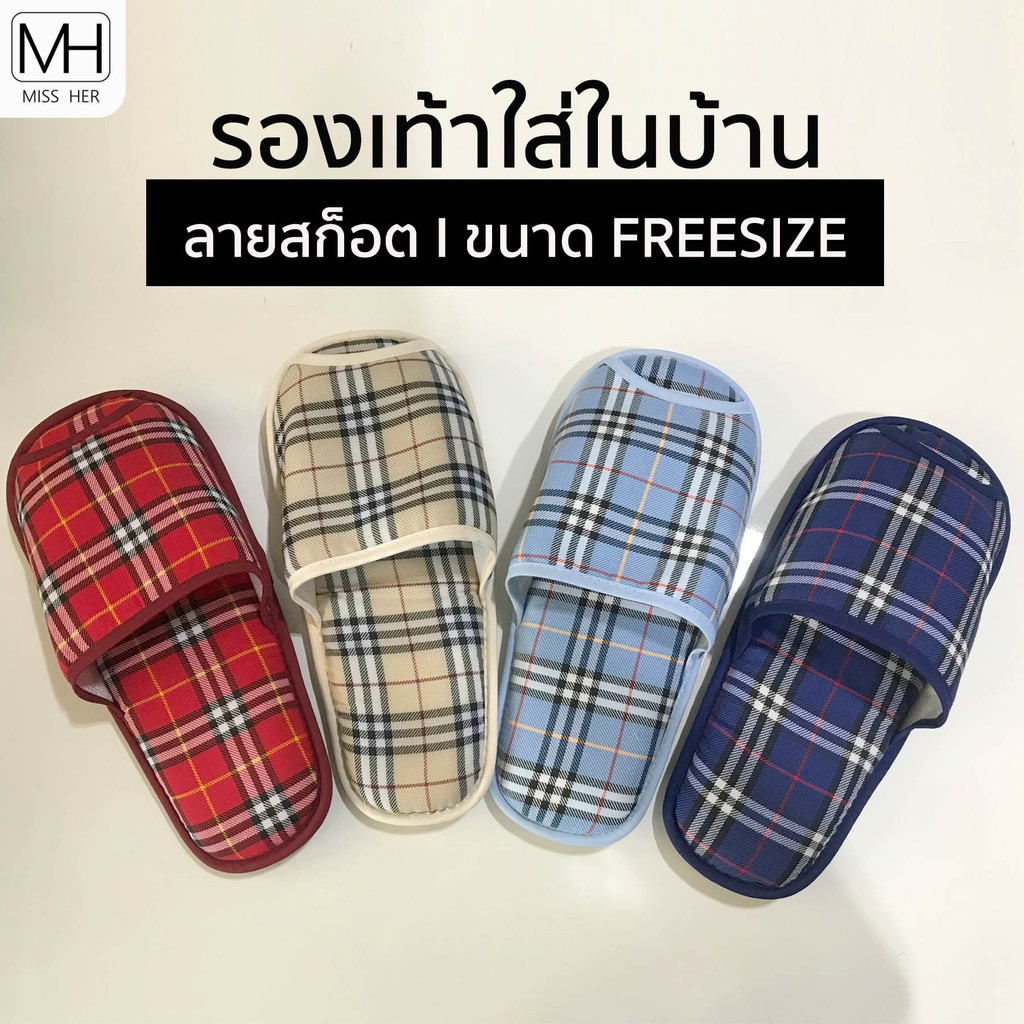 รองเท้าใส่ในบ้าน ลายสก็อต