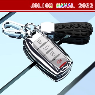 【2022 Haval Jolion】ใหม่ Haval Jolion key case รวมทุกอย่างป้องกันเชลล์หัวเข็มขัดโซ่ Harvard Great Wall รถผู้ชายและผู้หญิง