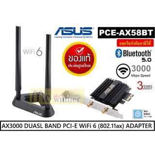 WIRELESS PCIe (การ์ดไวไฟ) ASUS (PCE-AX58BT) AX3000 DUASL BAND PCI-E WiFi 6 (802.11ax) ADAPTER (Bluetooth 5.0)ประกัน 3 ปี