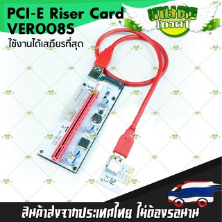 สายไรเซอร์  อุปกรณ์ขุดบิทคอย PCI-E RiserCardPCE164P-N06 VER 008S Riser Card สำหรับเหมือง Crypto Riser Card bitcoin btc R