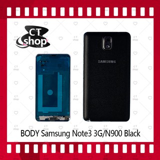 สำหรับ Samsung Note 3 3G /N900 อะไหล่บอดี้ เคสกลางพร้อมฝาหลัง Body อะไหล่มือถือ คุณภาพดี CT Shop