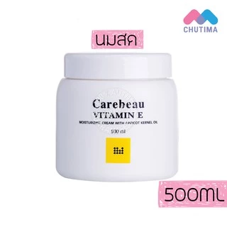 ครีมทาผิว แคร์บิว วิตามินซี / อี/ มิลค์กี้ บอดี้ครีม Carebeau Vitamin E /Milky Body Cream 500/600ml.