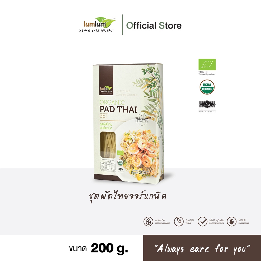 LUMLUM Organic Pad Thai Set ชุดผัดไทย ออร์แกนิค สำเร็จรูป 200g.