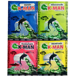 เหยื่อตกปลา K-MAN มี4สูตร นน.500กรัมต่อถุงโดยประมาณ