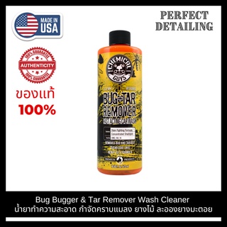 Chemical Guys Bug Bugger &amp; Tar Remover Wash Cleaner (16 oz) ขวดแท้ น้ำยาล้างยางมะตอย คราบแมลง ยางไม้