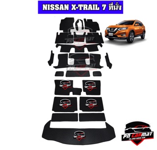 พรมปูพื้นลายกระดุม Nissan x-trail 7ที่นั่งเต็มคัน แถมฟรีแผ่นกันสึกพลาสติกอย่างดีมูลค่า250-.บาท