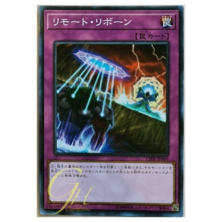 [CIBR-JP069] Remote Rebirth (Common)